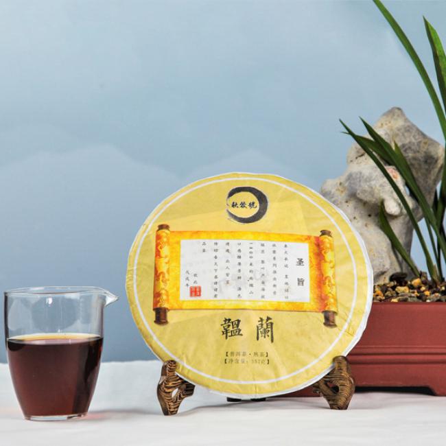 韫蘭普洱熟茶2018